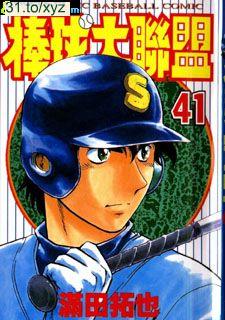 棒球大聯盟 第二季 01-13集 日語發音 繁體中文語言字幕版(DVD版)(<a href="/tag/卡通/" target="_blank" style="font-size:13px;color:blue">卡通</a>)(適用任何家用DVD播放機)