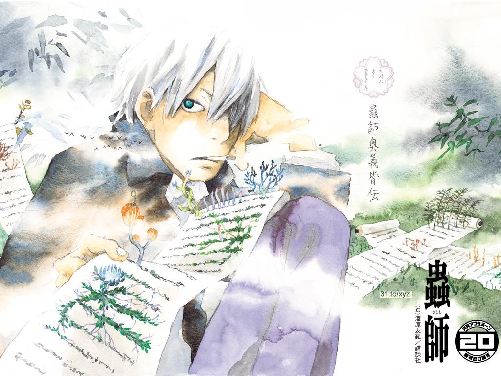 蟲師 (二) 日語發音 80%繁體中文+20%簡體中文語言字幕版(DVD版)(<a href="/tag/卡通/" target="_blank" style="font-size:13px;color:blue">卡通</a>)(適用任何家用DVD播放機)